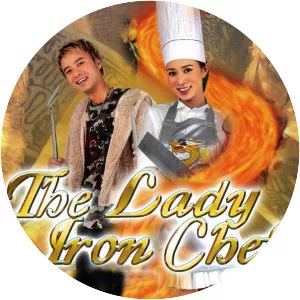 The Lady Iron Chef - 2007 ‧ World cinema/Comedy ‧ 1h 40m