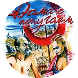 The Lady with the Parrot