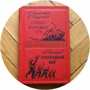 The Land of Crimson Clouds