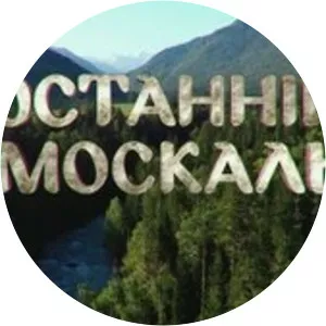 The Last Moskal2015 – 2017 - 2015 ‧ 2 seasons