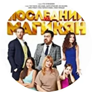 The Last of the Magikyans