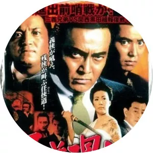 The Last True Yakuza - 1985 ‧ Drama/Crime ‧ 2h 5m