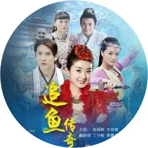 The Legendof Chasing Fish