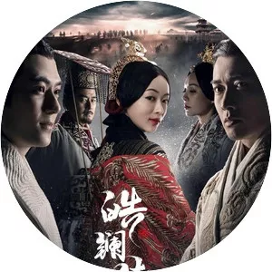 The Legend of Haolan