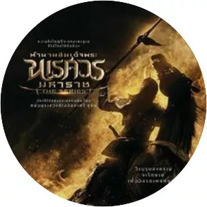 The Legend of King Naresuan: The Series