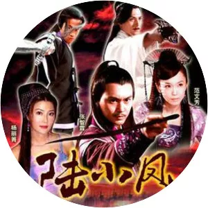 The Legend of Lu Xiaofeng