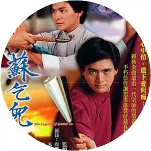 The Legend of Master So