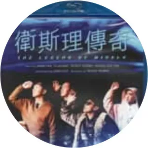 The Legend of Wisely