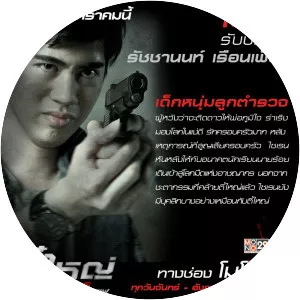 The Legendary Outlaw