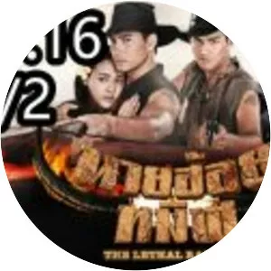 The Lethal Rancher - TV program