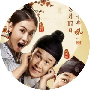 The Lion Roars 2 - 2012 ‧ 1h 42m