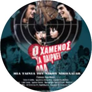 The Loser Takes It All