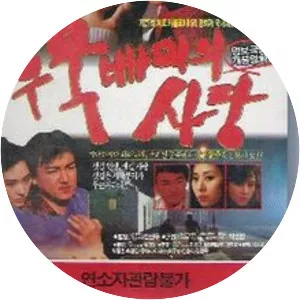 The Lovers of Woomook-baemi - 1990 ‧ Drama/Melodrama ‧ 1h 56m