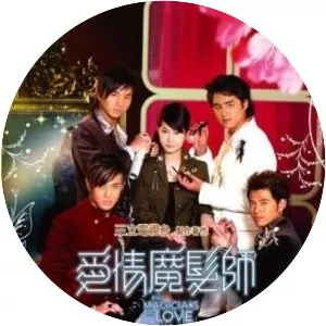 The Magicians of Love - Taiwanese drama series