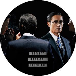 The Man Standing Next