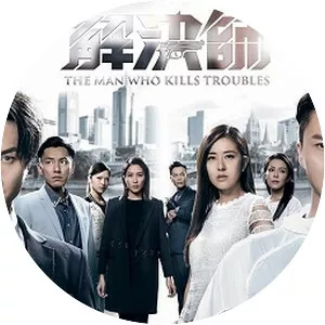 The Man Who Kills Troubles - TV program