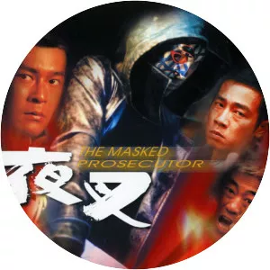 The Masked Prosecutor - 1999 ‧ Thriller/Drama ‧ 1h 33m