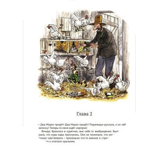 The Mechanical Santa Sven Nordqvist - Book by Sven Nordqvist