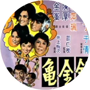 The Millionaire Chase - Film