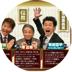 THE MOST USEFUL SCHOOL IN . . .