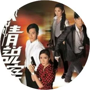 The Mysteries of Love