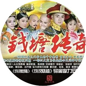 The Mystery of Emperor Qian Long - TV program