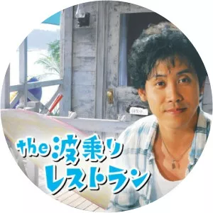 The Naminori Restaurant