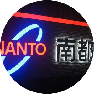 The Nanto Bank, Ltd. - Financial services company