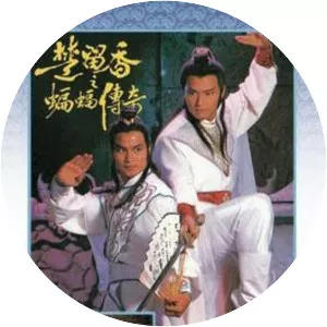 The New Adventures of Chor Lau-heung