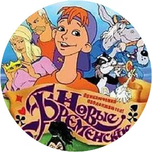 The New Bremen Musicians