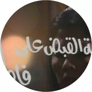 The Night of Fatma's Arrest - TV program