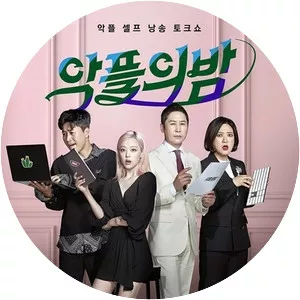 The Night of Hate Comments