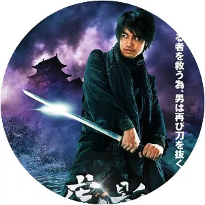 The Ninja War of Torakage