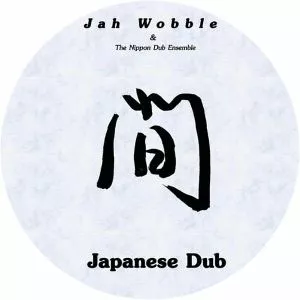 The Nippon Dub Ensemble - Musical ensemble