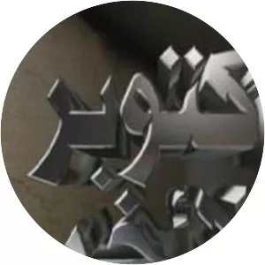 The Other October - TV series