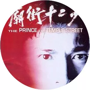 The Prince of Temple Street