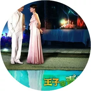 The Prince Who Turns into a Frog