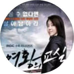 The Queen's Classroom