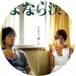 The Ravine of Goodbye - 2013 ‧ Drama ‧ 1h 57m