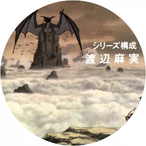 The Record of the Lodoss War