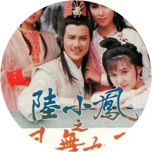 The Return of Luk Siu-fung