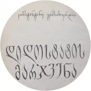 The Right Hand of the Grand Master