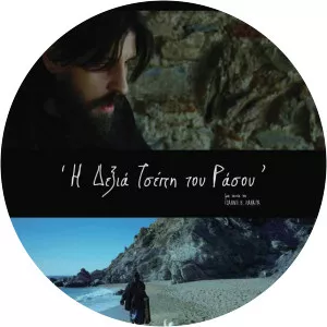 The Right Pocket Of The Robe