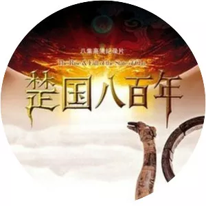 The Rise & Fall of the State of Chu