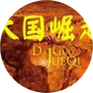 The Rise of the Great Powers