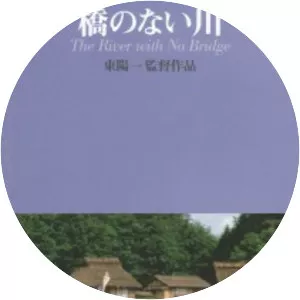 The River with No Bridge