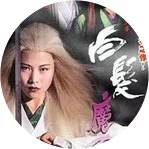 The Romance of the White Hair Maiden