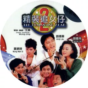 The Romancing Star II