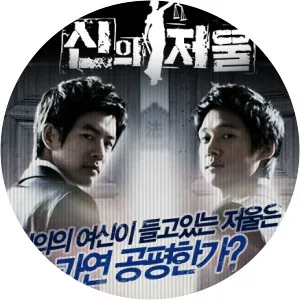 The Scale of Providence - TV program