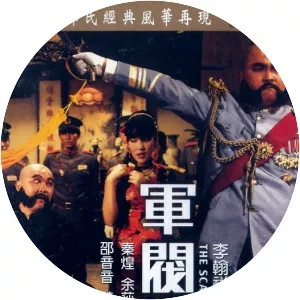 The Scandalous Warlord